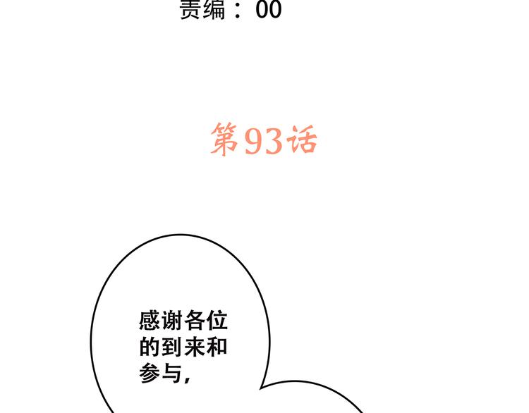 第43话 你比想象更优秀7
