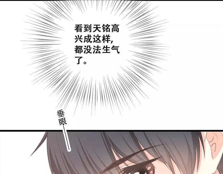 第36话 延伸的裂痕21