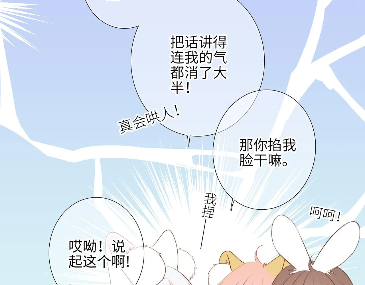 古风番外 宴华喜事32