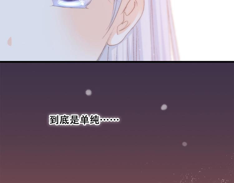 第22话 刻意解释反而容易误会77