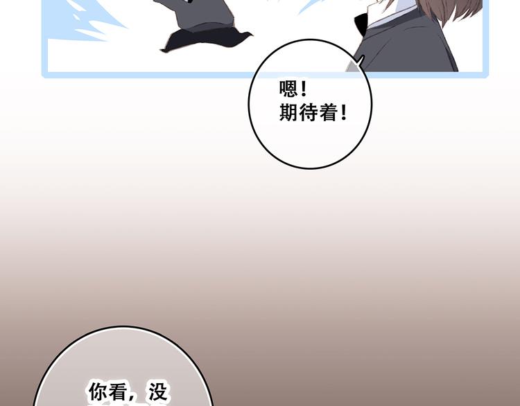 第40话（上） 保存你的可爱64