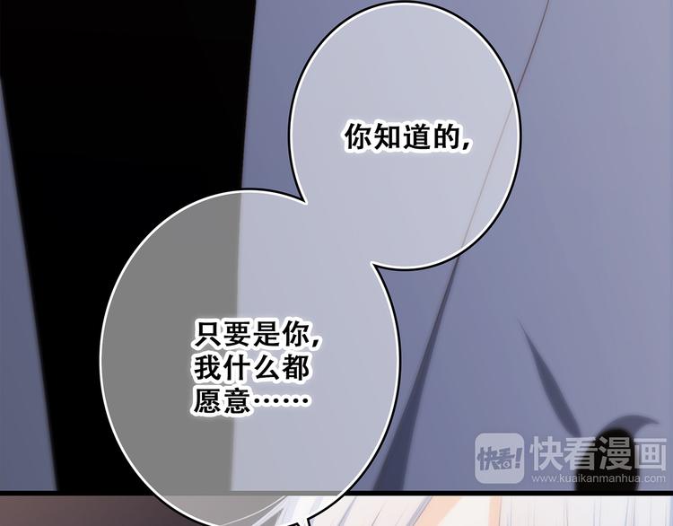 第59话 你听不见的爱82