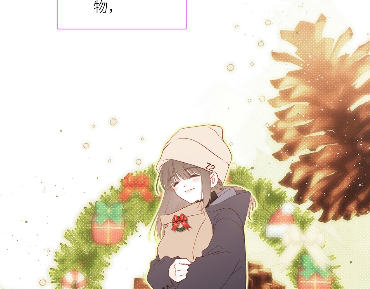 圣诞番外8