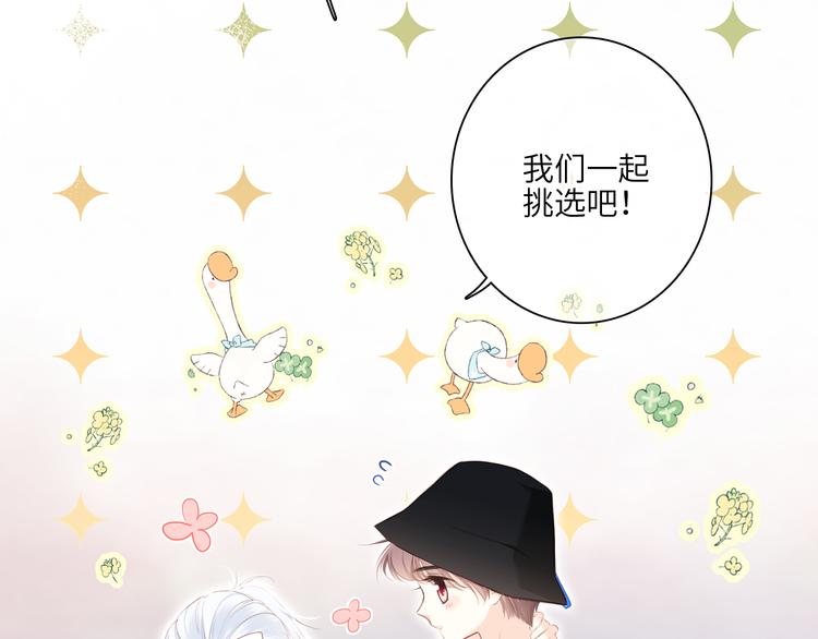 第105话（下）追逐彼此的心跳11