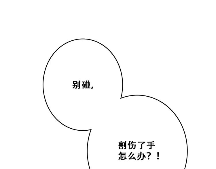 第48话（下） 所谓温柔101