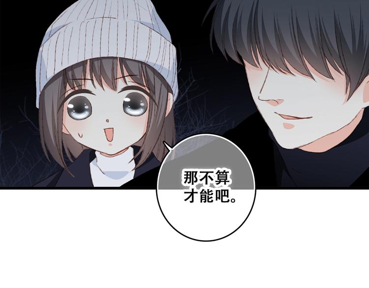 第43话 你比想象更优秀51