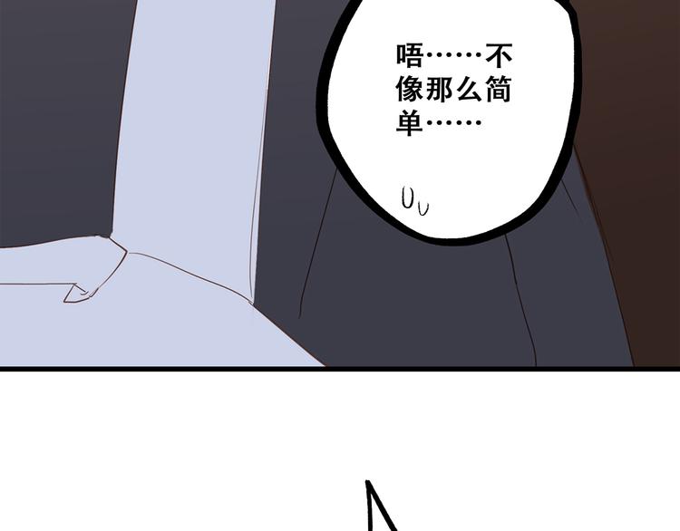 第64话 只想看着你14