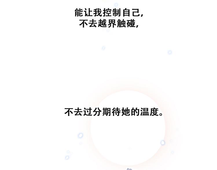 第55话 最安全的距离112
