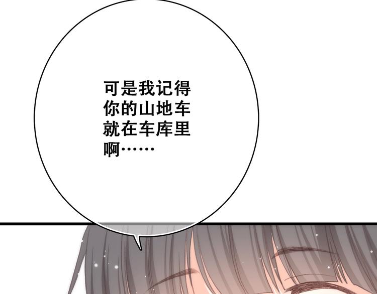 第14话 入学第一天74