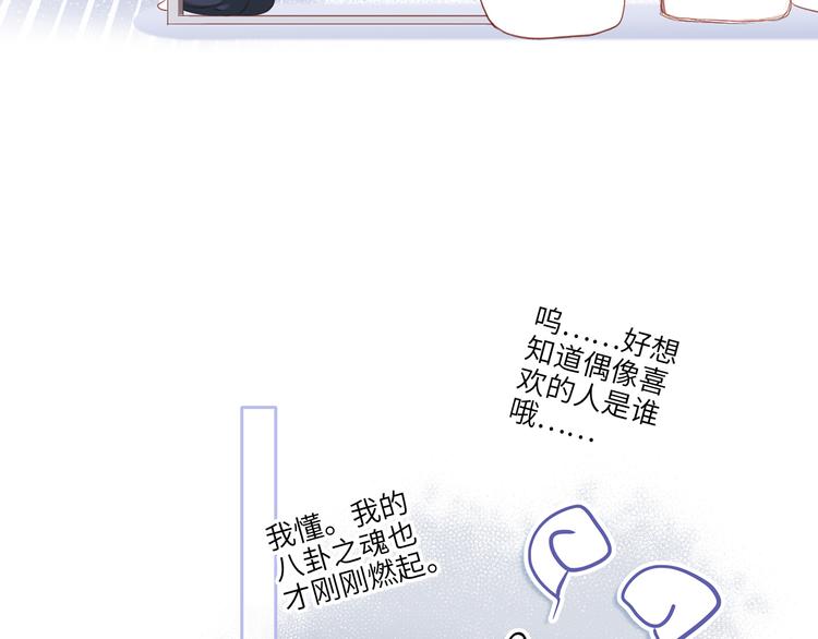 第99话 真心话？！大冒险！118