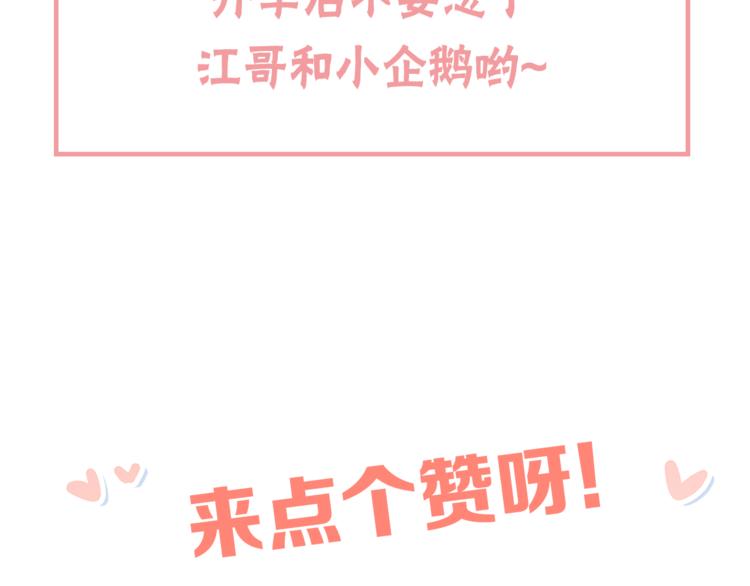 第53话（上） 贝壳里的世界165