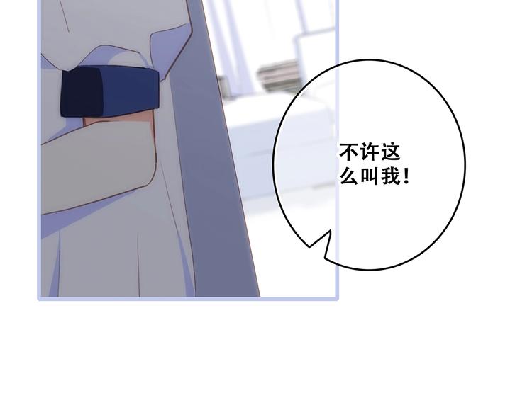 第85话 想要拥有的心101