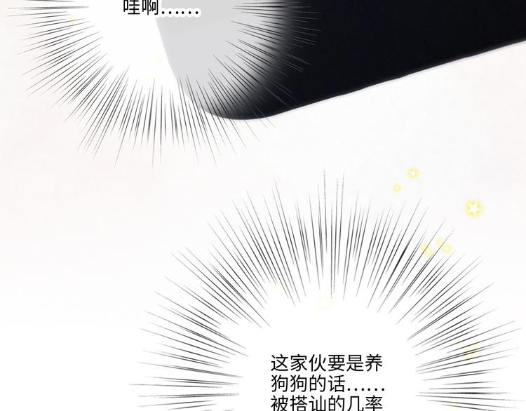 番外 小小心思81