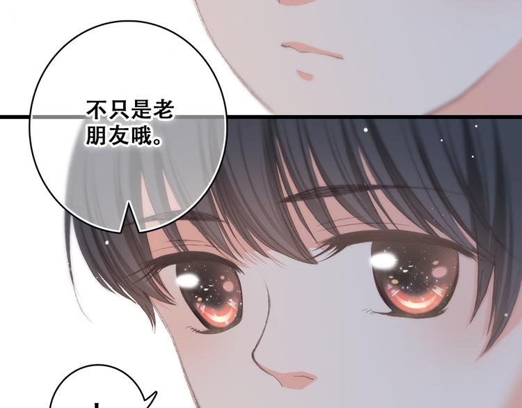 第18话 他和她不止是好朋友……126