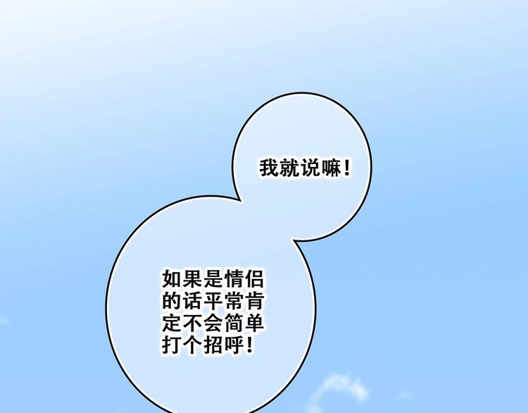 第81话 刺痛112