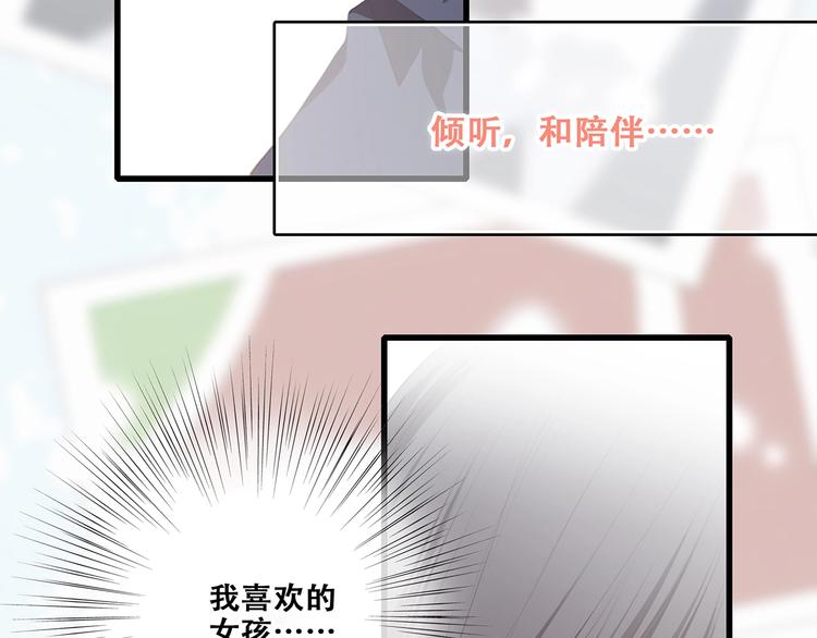 第93话 目光里的你102