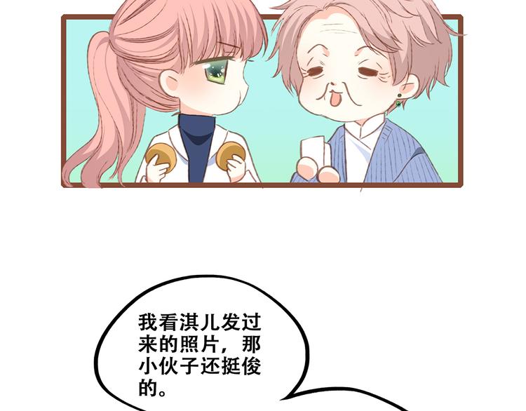 第51话 他的温柔声音64