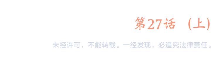 第27话上 流言还在继续63