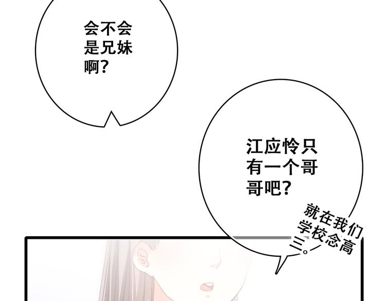 第20话 只是好朋友111