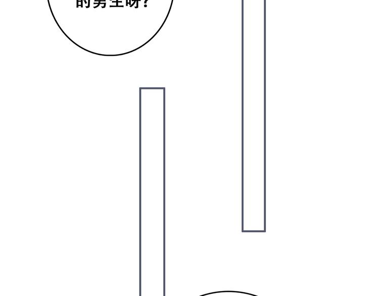 第51话 他的温柔声音56