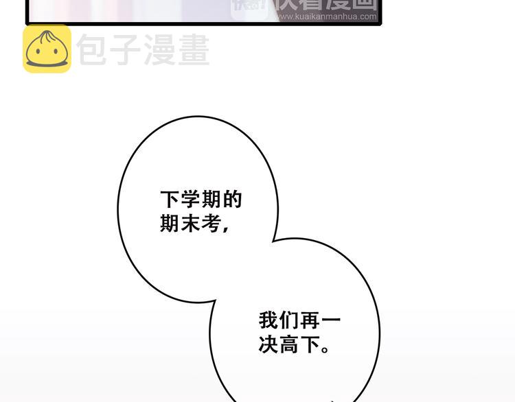 第46话 输掉的惩罚55