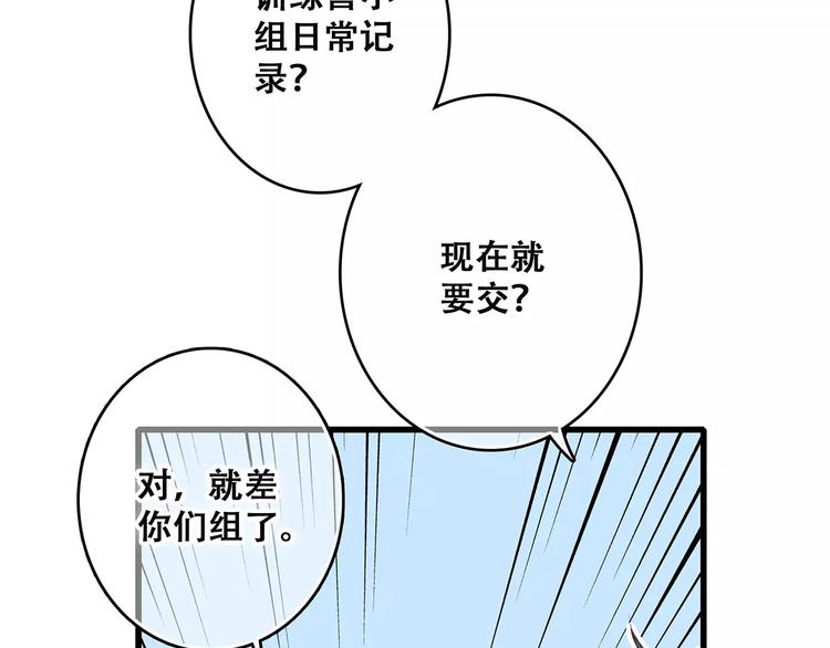 第28话 不一样的她25