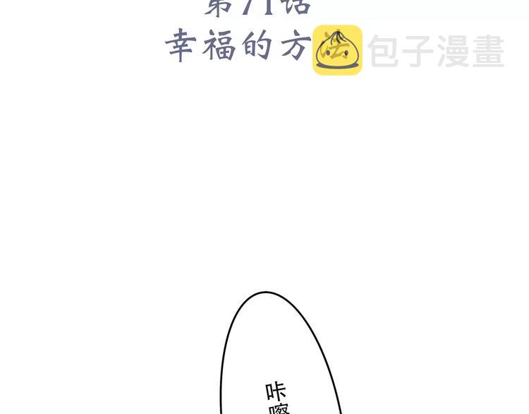 第21话 幸福的方法4