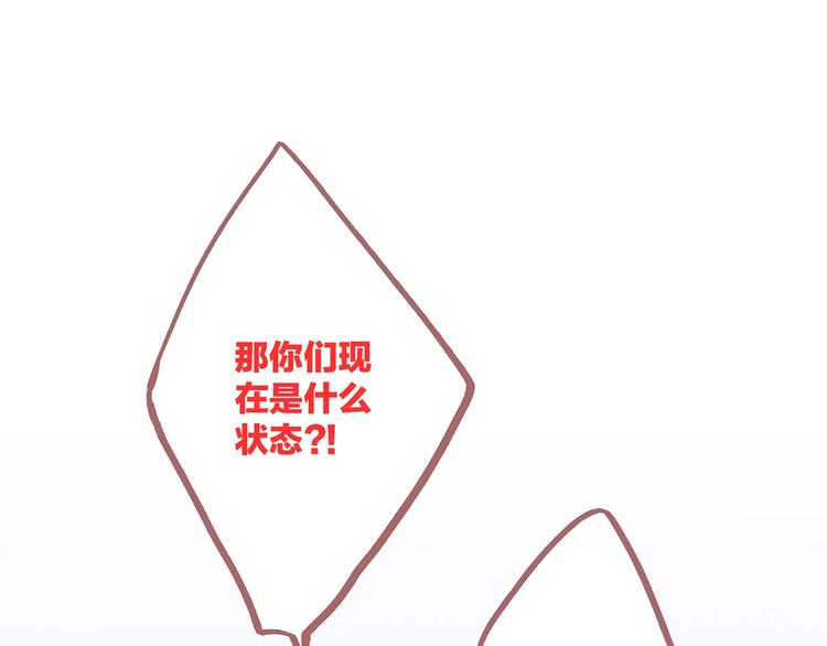 第86话 爱的勇气54