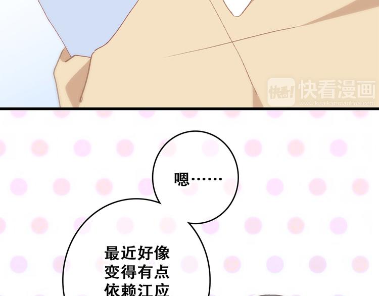 第53话（下） 对他的依赖8