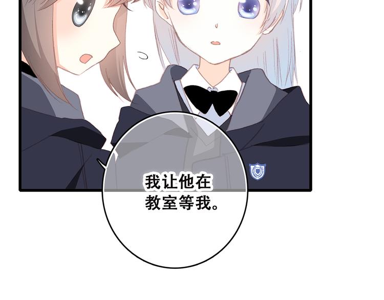 第40话（上） 保存你的可爱83