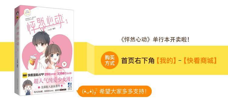 第40话 那时的我们（3）94