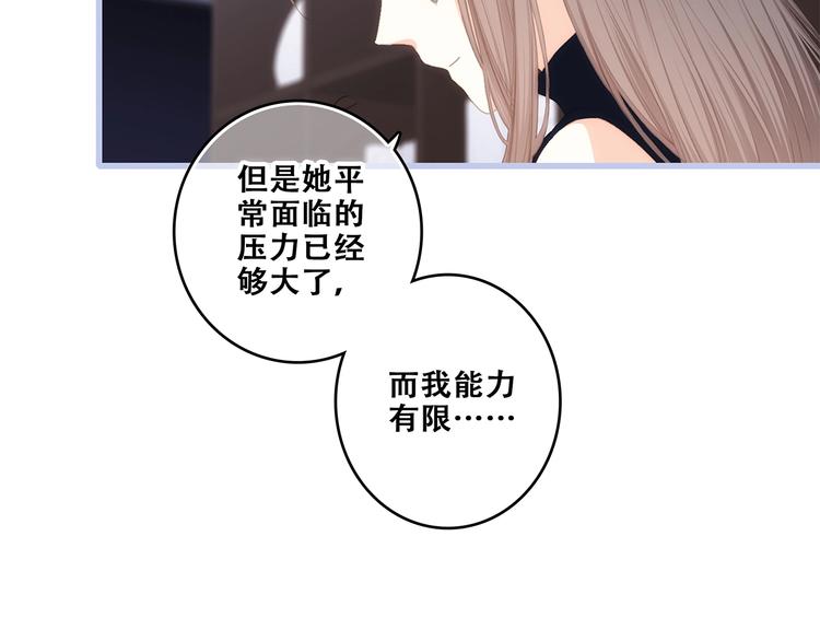 第85话 想要拥有的心73