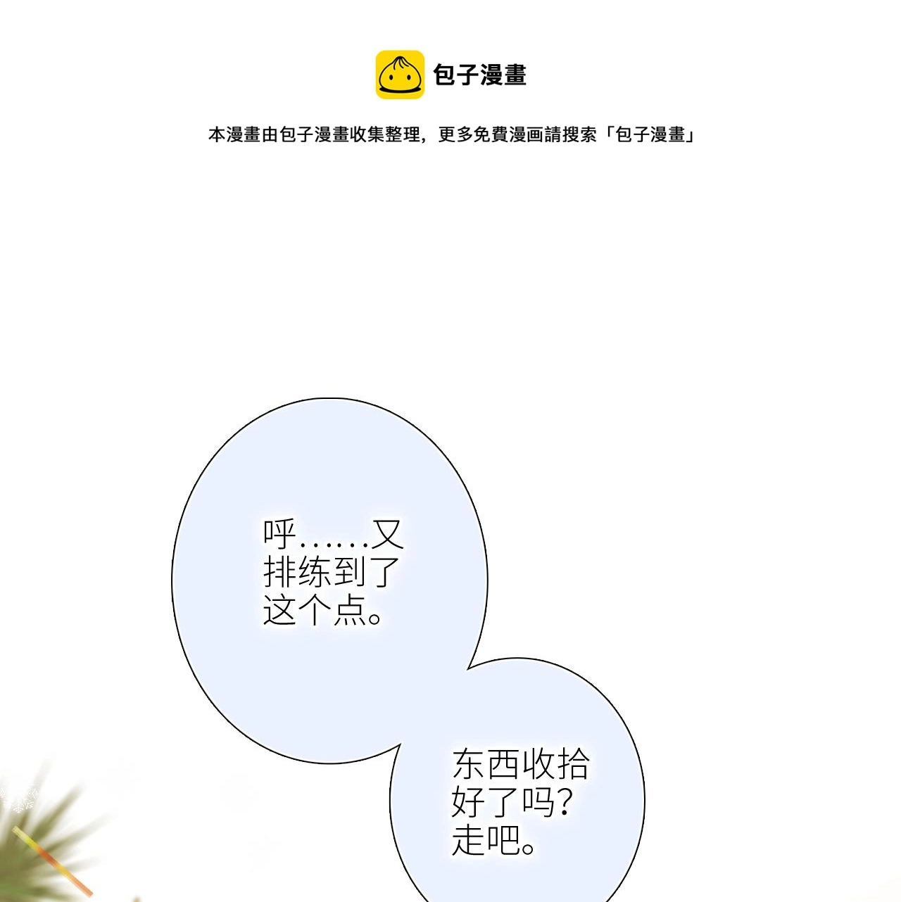 白泉x卓一阳 圣诞番外0