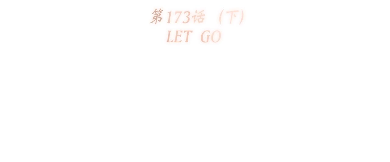 123下 Let Go5