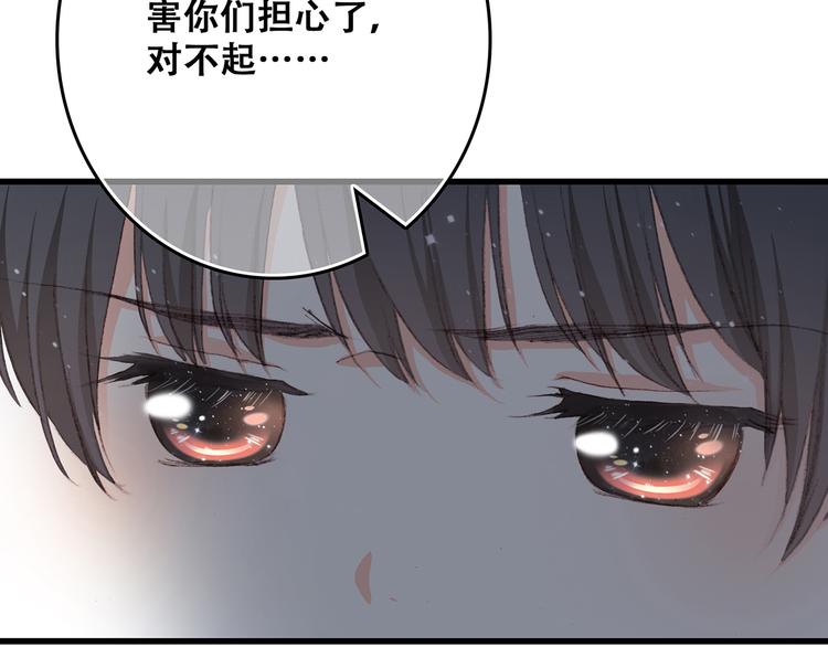 第4话 跟我回家好不好132