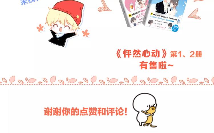 第36话 延伸的裂痕143