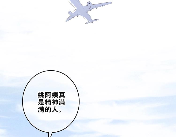 第93话 目光里的你71