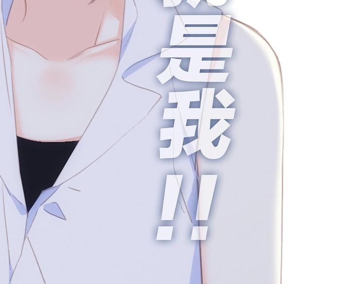 特别篇 最闪耀的一缕光11