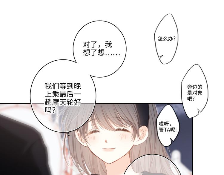 105话（中） 突然的默契78