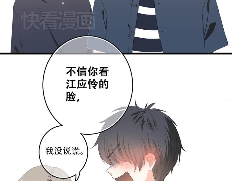 第7话 感谢遇到如此温柔的人94