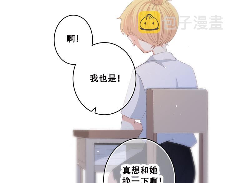 第44话 我当然担心他！85