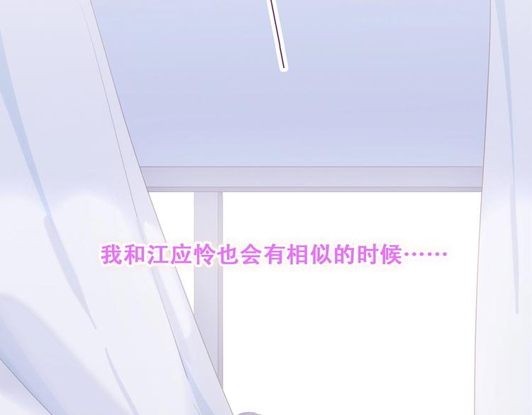 特别篇 最闪耀的一缕光107