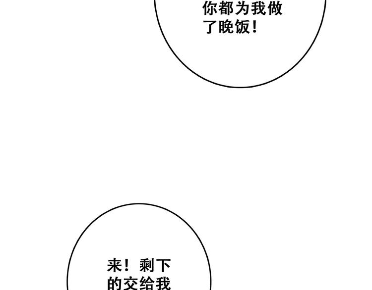 第48话（下） 所谓温柔75