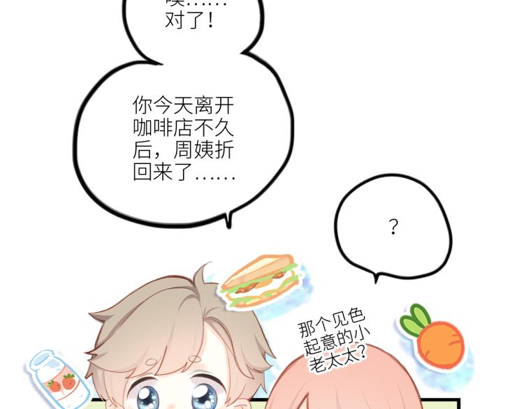 110 “和我交换吧？”32