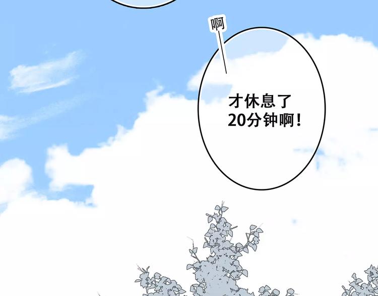 第26话（上） 你的温柔3