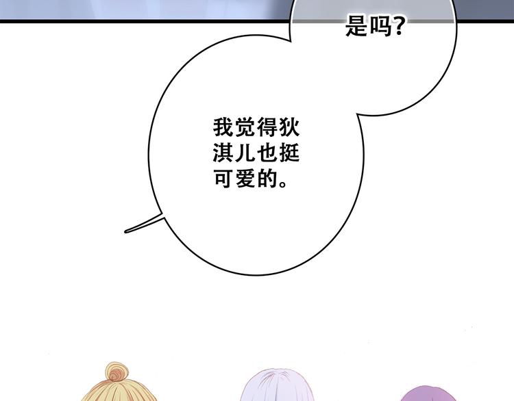 第20话 只是好朋友133