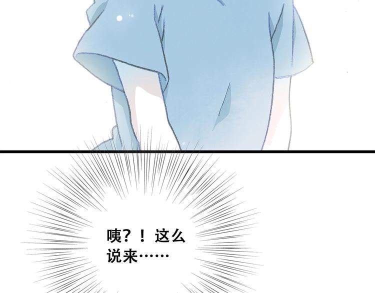 第2话 异父异母的兄弟83
