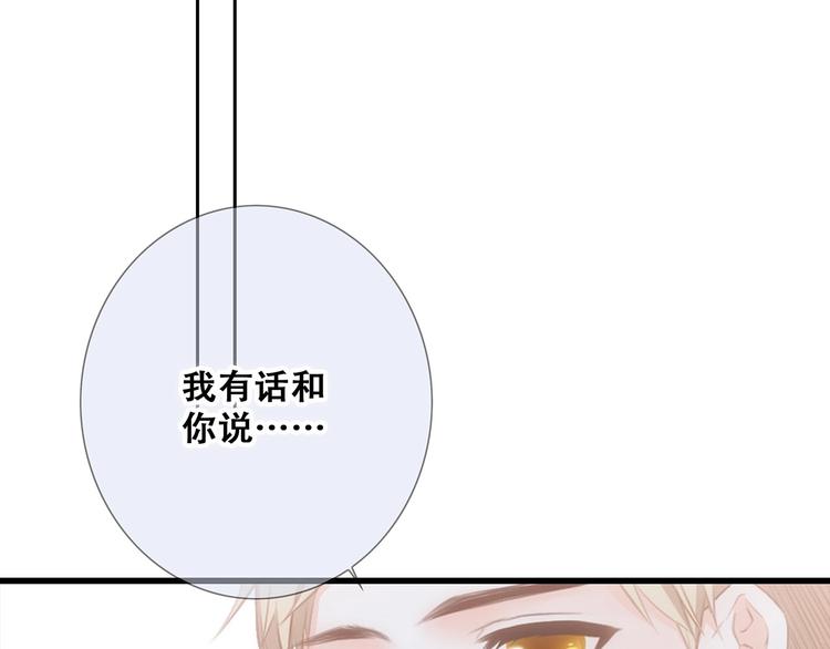 第89话（下） 喜欢你的勇气106