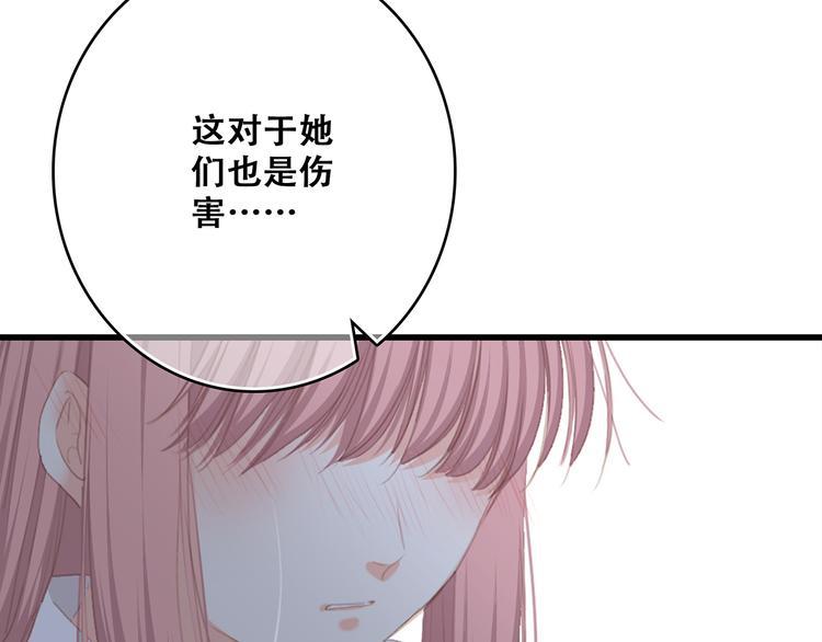 第73话 我永远爱你160