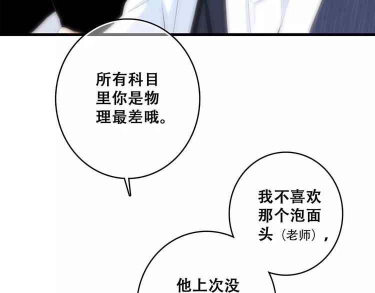 第19话 无心学习113
